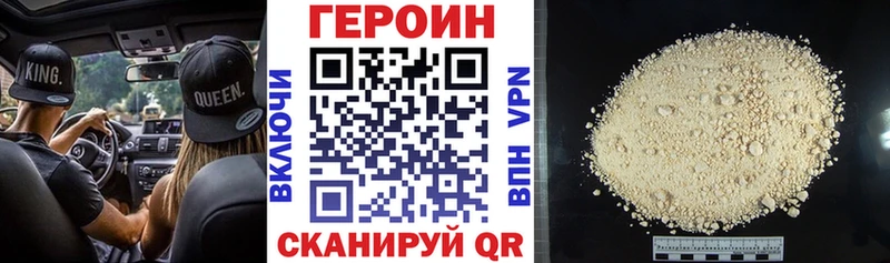 Героин герыч  Белоозёрский 