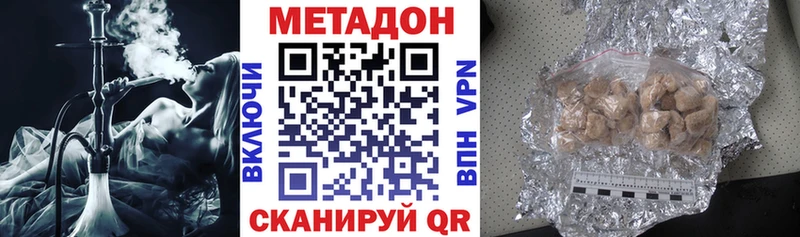 МЕТАДОН белоснежный кракен рабочий сайт нарко площадка состав купить наркотик Белоозёрский